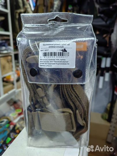 Оружейный ремень долг м2