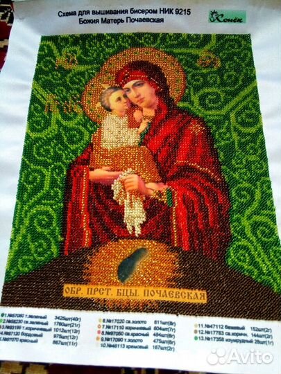 Икона бисером