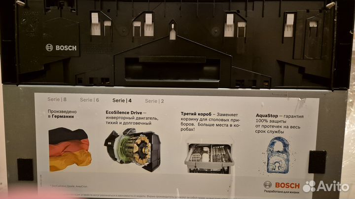 Посудомоечная машина Bosch
