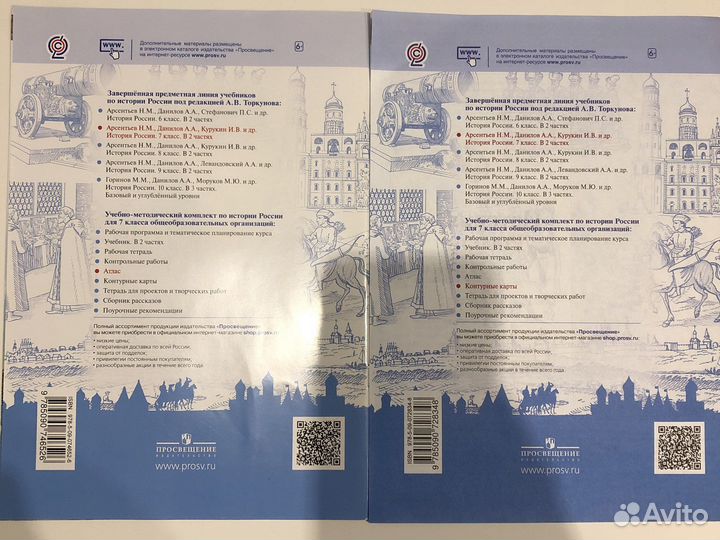 Атлас и Контурные карты 2 комплекта