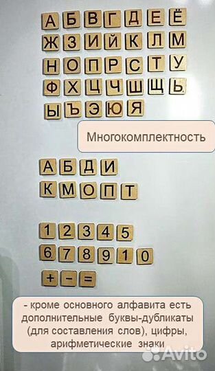 Деревянный алфавит на магнитах