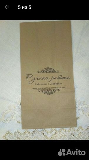 Подорожница