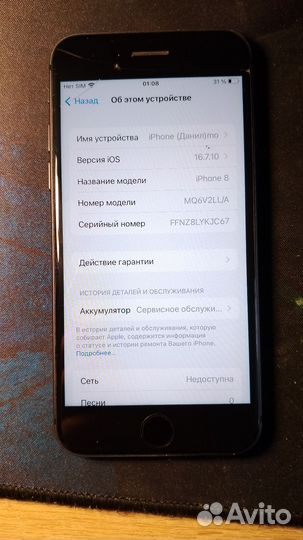 iPhone 8, 64 ГБ