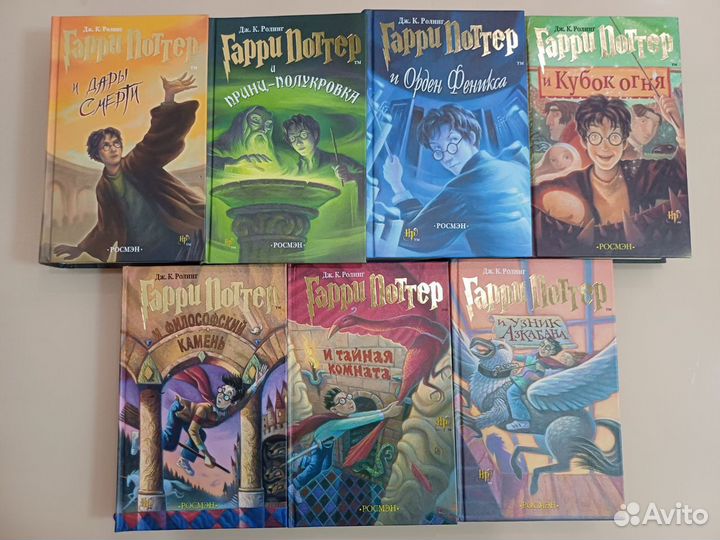 7 книг о Гарри Поттере, Росмэн от 2005-2007 гг