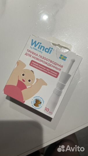 Газоотводная трубочка