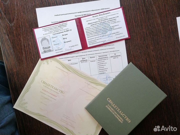 Обучение / Удостоверение / Дипломы / Корочки