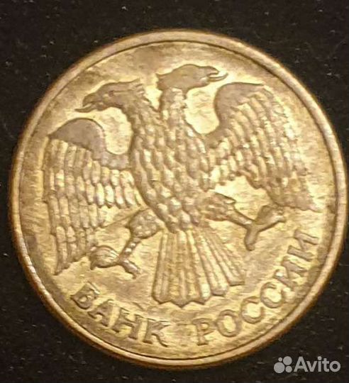 Монета 5 рублей 1992 года