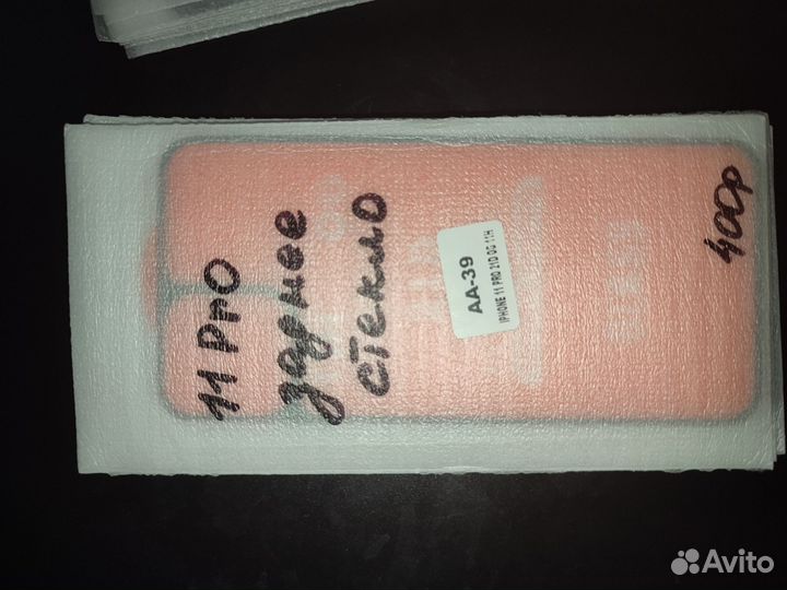 Защитные стекла iPhone