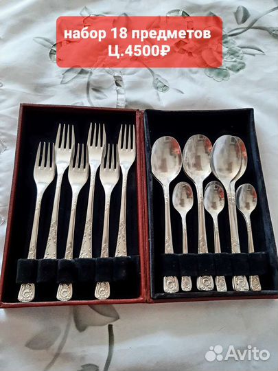 Набор. мельхиор