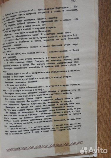 Карло Коллоди 