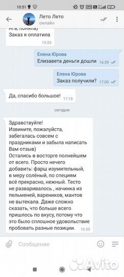 Пельмени домашние