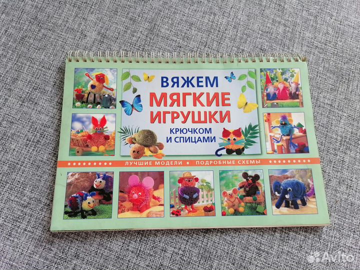 Книги о вязании