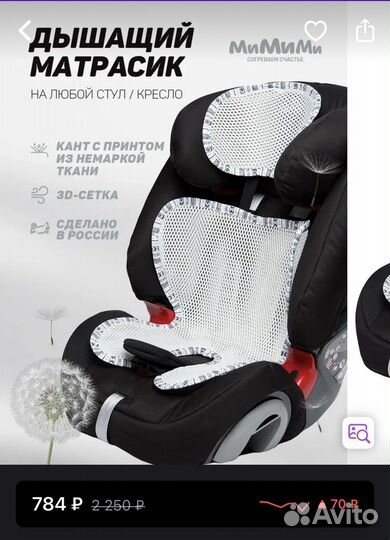 Дышащий матрасик мимими