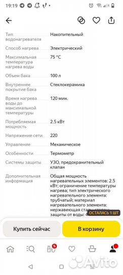 Бойлер водонагреватель 100 литров