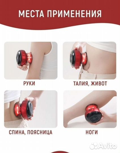 Электрическая антицеллюлитная банка массажер