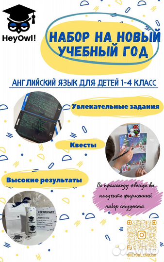 Английский язык, подготовка к школе
