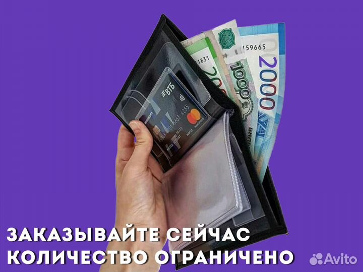 Портмоне 3в1 для прав с данными водителя (красный)