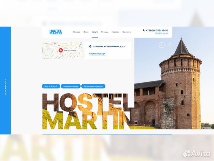 Создание сайта / продвижение сайта