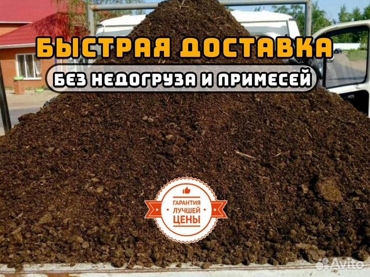 Навоз