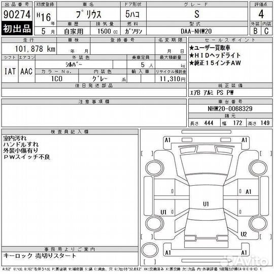 Рулевая рейка toyota prius 20