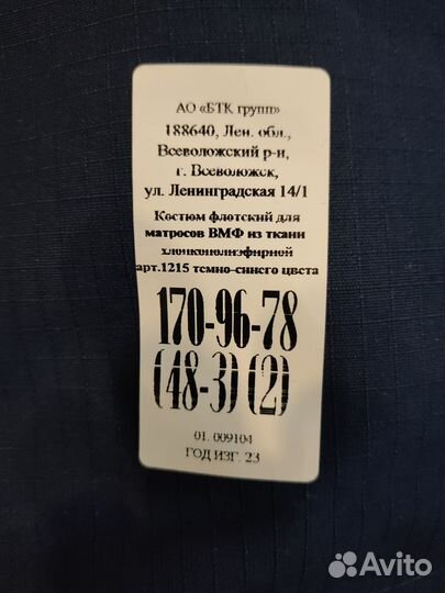 Рабочее платье вмф (роба)