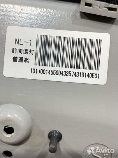 Плафон Подсветка фонарь салона Geely emgrand X7