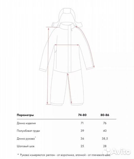 Зимний комбинезон