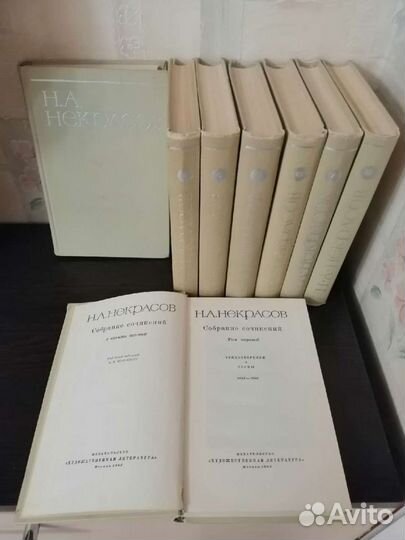 Н. А. Некрасов