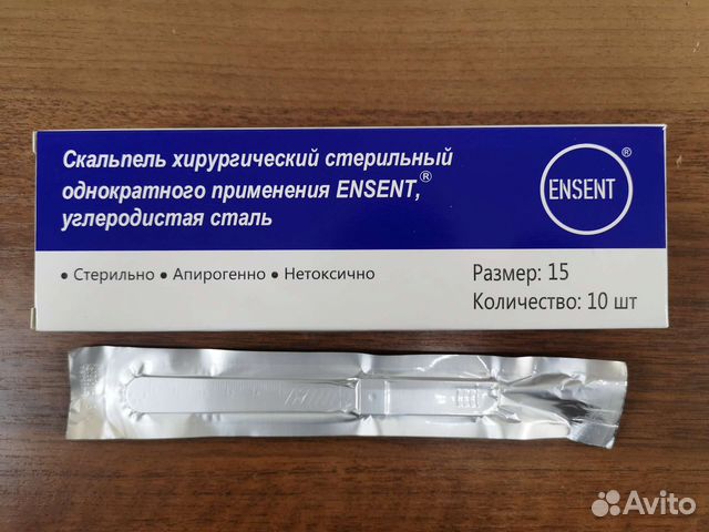 Скальпель хирургический, размер 15