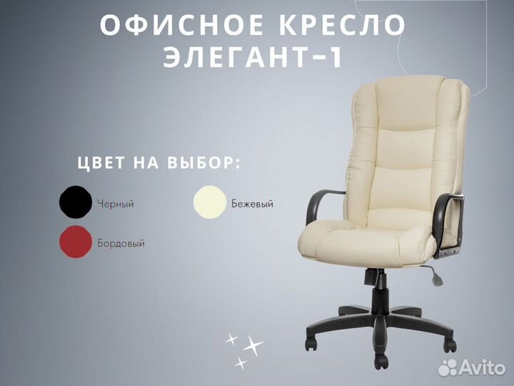 Офисное кресло. Удобное