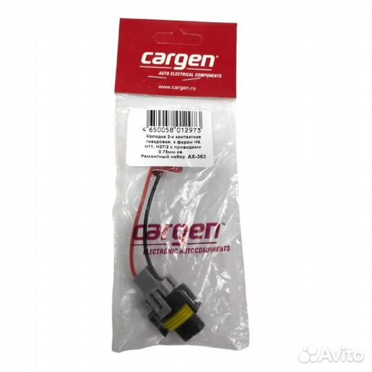 Разъем H8, H11, H27 пластиковый с проводами Garden