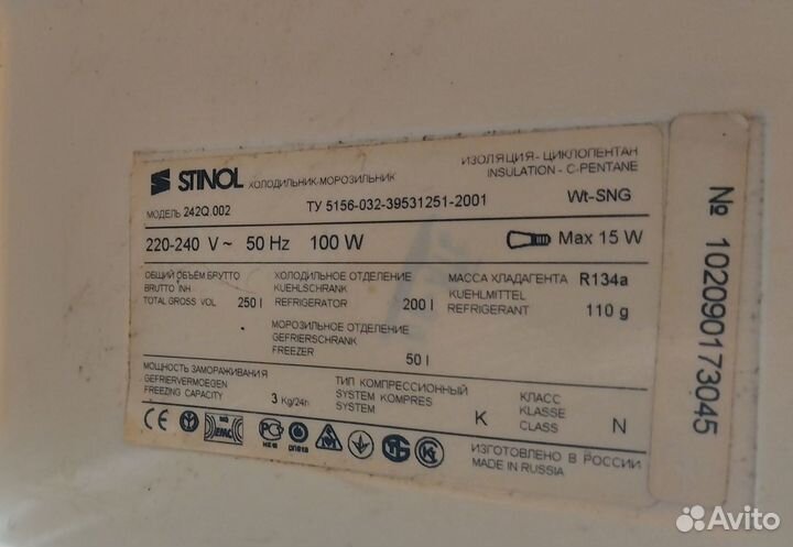 Холодильник бу