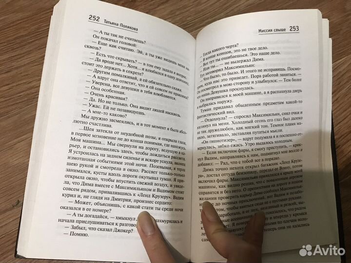 Детектив Татьяны Поляковой 