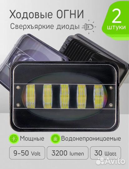 Ходовые огни