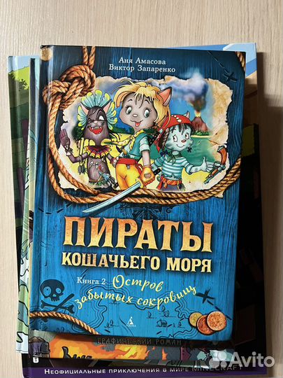 Комиксы и книги