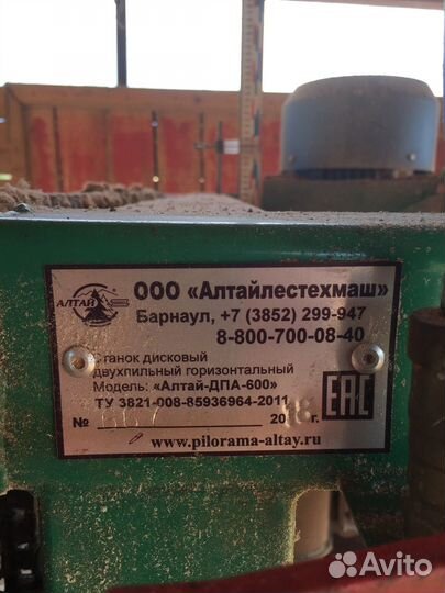 Дисковая пилорама Алтай 600