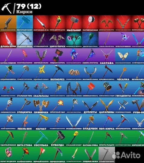 Скины fortnite / take the l