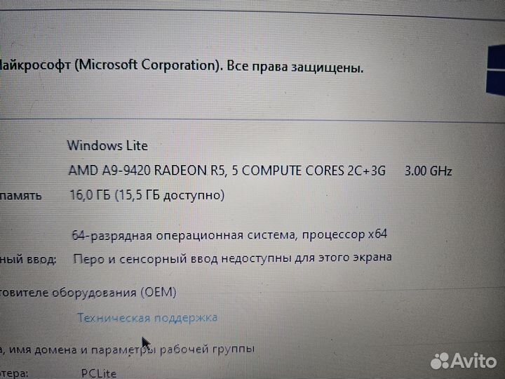 Мощный HP 16Gb/SSD256