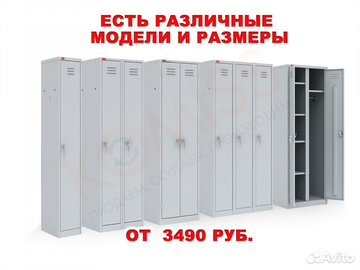 Шкафы для одежды в раздевалку