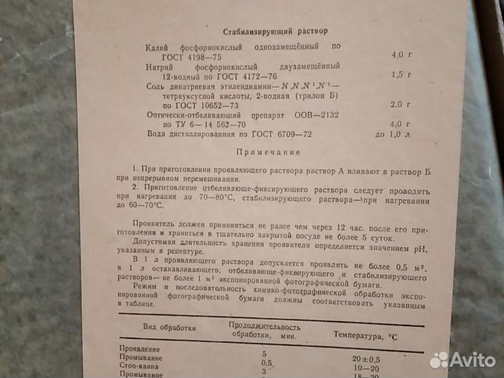 Бумага фотографическая цветная