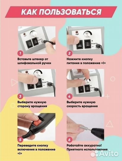 Аппарат для маникюра