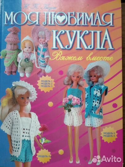 Книга, обучающая детей вязанию