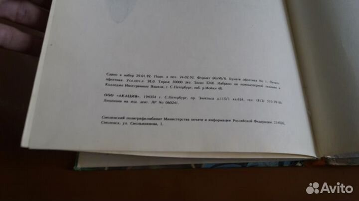 Тарзан. Отметина красной гиены на русск. и англ.яз