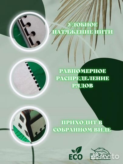 Станок для бисероплетения