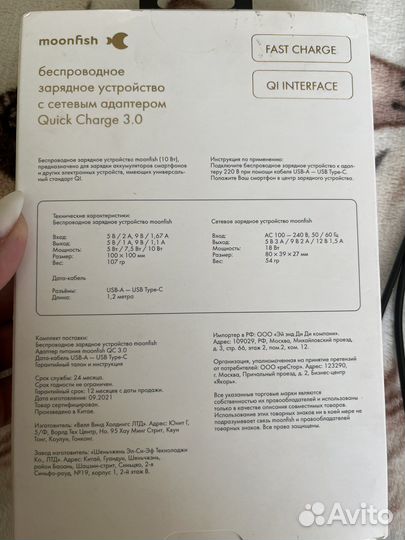 Беспроводная зарядка для iPhone