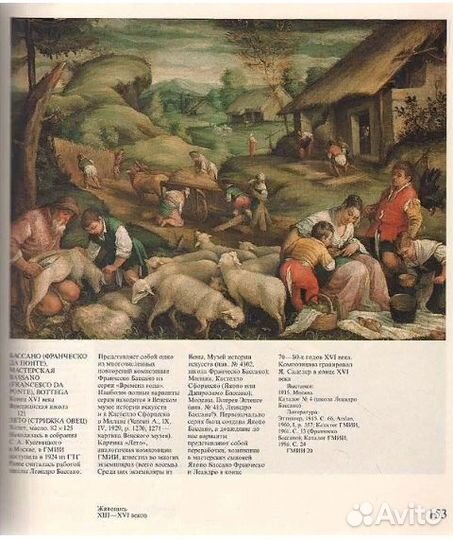 Итальянская живопись xiii-xviii веков