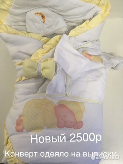 Конверт одеяло на выписку