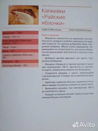 Книга Кексы Маффины Капкейки