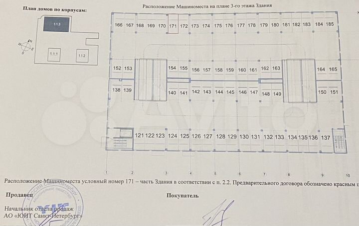 Машиноместо, 14 м²