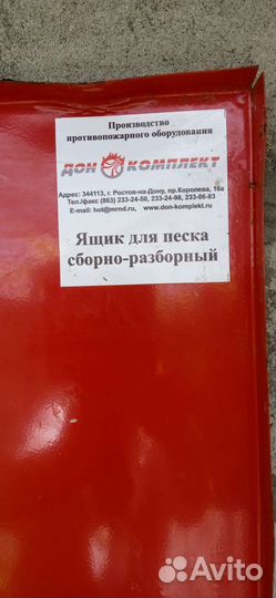 Ящик металлический разборной